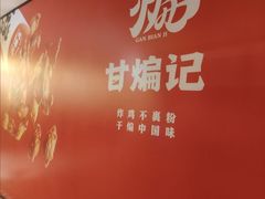 -龙湖重庆时代天街