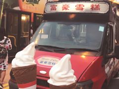 -富豪雪糕车流动点(尖沙咀店)