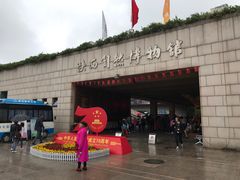 -陕西自然博物馆