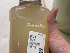 -混果汁(喜荟城店)
