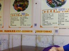 -凯盈阁·顺德私房菜·桑拿鸡