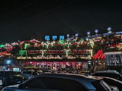 -枇杷园食为鲜火锅(南山店)