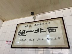 -老李家杂肝汤(回民街店)