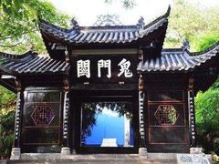 -丰都鬼城名山景区
