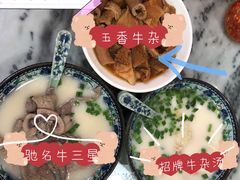 -韦记牛杂汤(清晖园店)