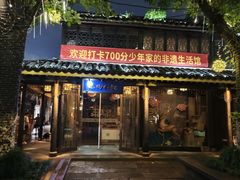 -嘉兴月河历史街区