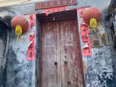 门面-和记菜馆