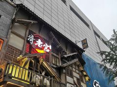 门面-哥老官重庆美蛙鱼头(西湖银泰十一哥店)
