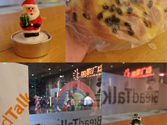 葡萄籽面包-BreadTalk面包新语·烘焙蛋糕(海珠丽影广场店)