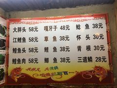 菜单-百一大地锅(黑龙江省级非物质文化遗产)(文景街店)