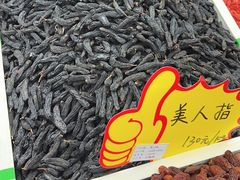 -新疆红山干果市场