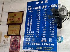 -刘七嬢烧麦刀削面