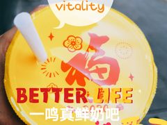 -一鸣真鲜奶吧(星光广场店)