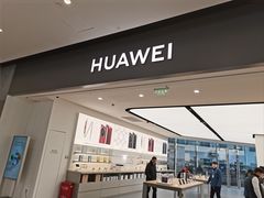 -华为授权体验店(中山公园来福士)