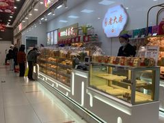 -第一食品(中环百联店)