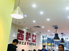 大堂-西粉堂新疆米粉(朝外店)