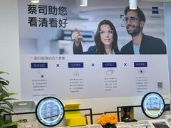 -天空之镜眼镜店蔡司依视路配镜授权零售店(望京颐堤港店)