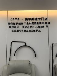 -COME·美睫Eyelash美甲