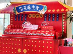-宁波杭州湾海底温泉