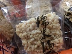 小锅巴-宫廷糕点铺