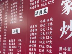 -巍山𤆵肉饵丝
