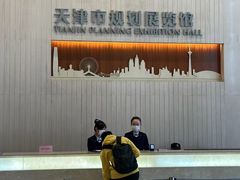 -天津市规划展览馆