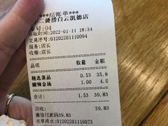 -不二烫捞麻辣烫(白云凯德店)