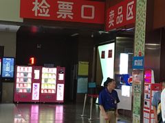 -银兴国际影城(永旺梦乐城吴中店)