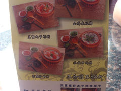 菜单-如轩·海鲜砂锅粥·潮汕菜(海珠店)