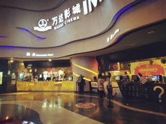 -万达影城(汉街万达广场IMAX店)