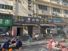 -玲玲涮牛肚(土门坊店)