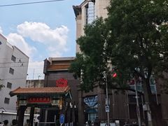 -天伦王朝酒店·盛华瑄餐厅