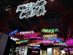 -东浩兰生上海世博展览馆