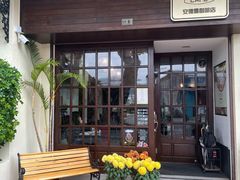 门面-安德鲁饼店(总店)