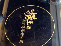 -捞王锅物料理(上海世茂广场店)
