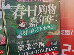 -砂之船奥莱(南京江宁店)