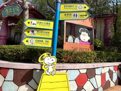 -史努比缤纷世界