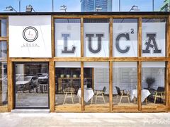 -LUCCA卢卡西班牙海鲜饭(远洋广场店)