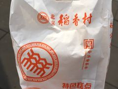 -北京稻香村(西单购物中心店)