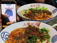 -大嘻咹biangbiang面(历史博物馆店)