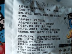 -来伊份1038(新村路三店)