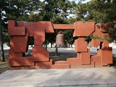 -平北抗日战争纪念馆