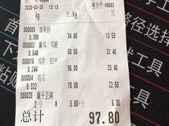 -老杨家熟食店