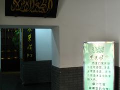 -东来顺饭庄(西直门店)