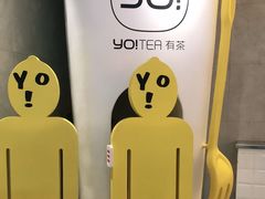 -YO!TEA有茶(科兴科学园店)