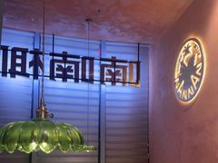 -喃喃椰·糟粕醋·椰子鸡火锅(七堡花园店)