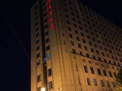 -内蒙古驻京办餐厅