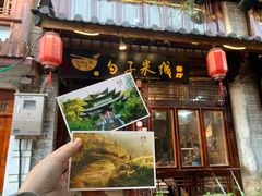 门面-勺子米线·云南传统小吃市集(四方街店)