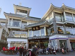 -怡园饭店-餐厅(四望亭店)