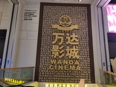 -万达影城(城中万达广场激光IMAX店)